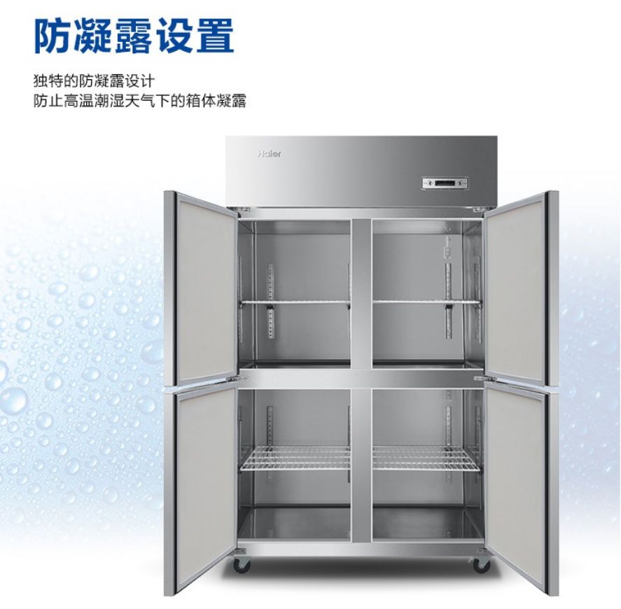 海尔 立式四门冷冻柜 冷冻冷藏双温冰箱 1050D4/1020C2D2详情图4