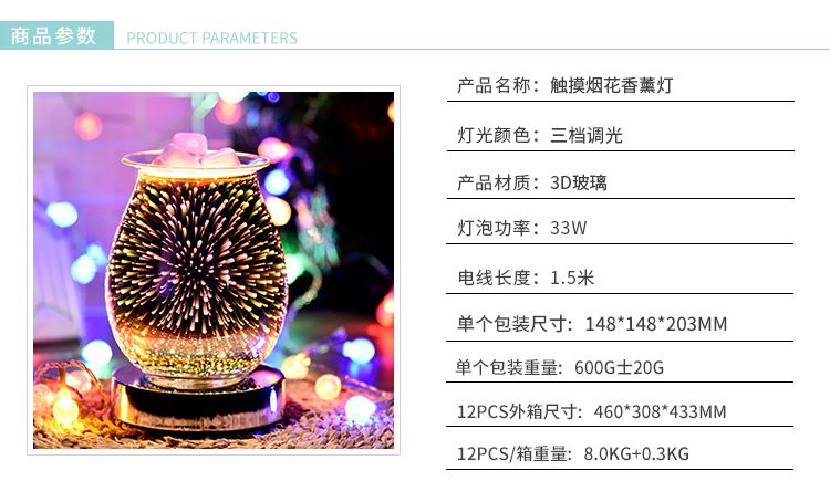 3D烟花触摸香薰机 融蜡器无烟无火香薰灯 精油熏香灯跨境爆款货源详情图6