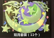 Luminous stickers starlight stickers starlight stickers bedroom self-adhesive starlight stickers 7