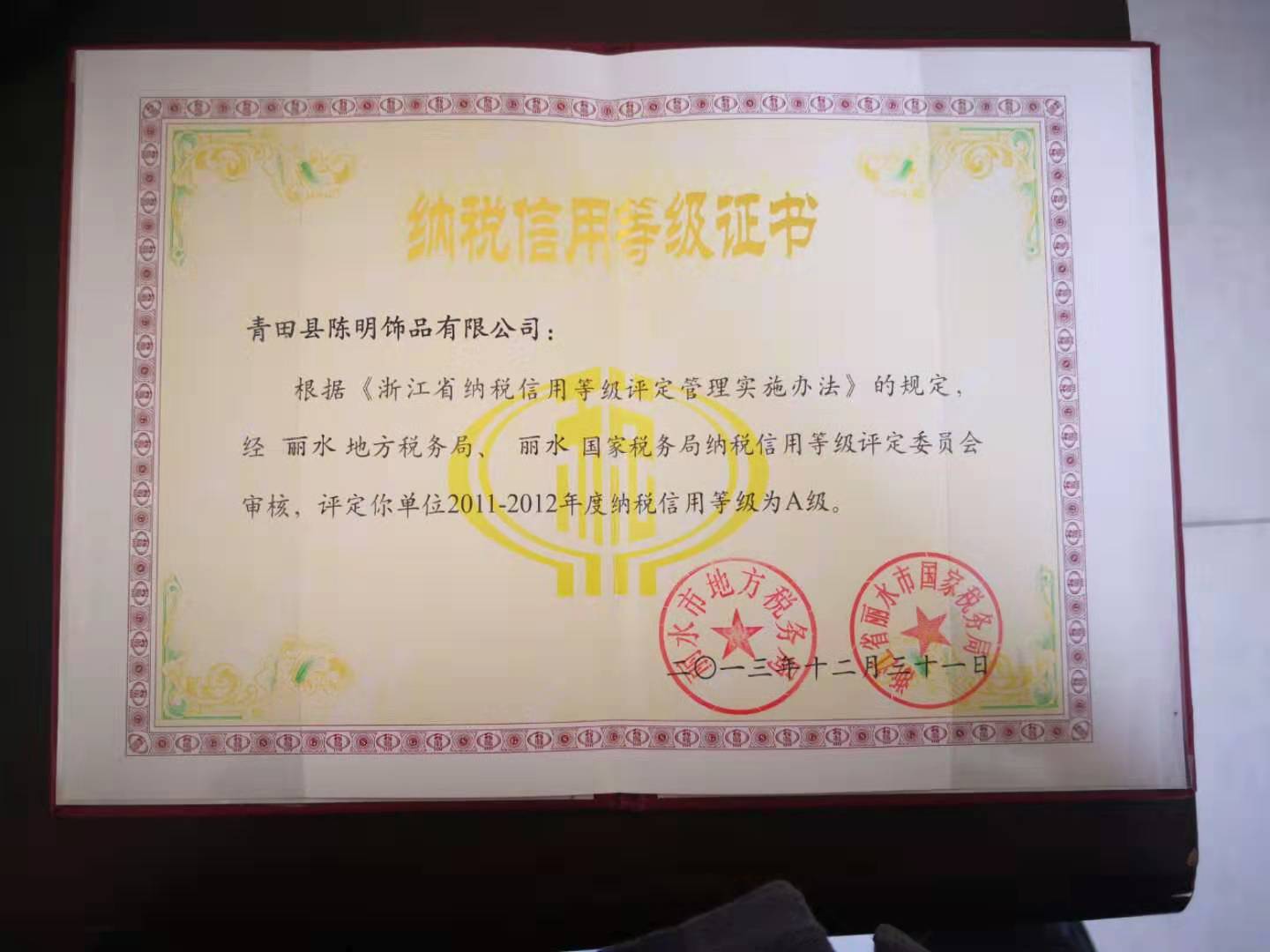 Chen Ming Accessories 1 qualification pic - 4