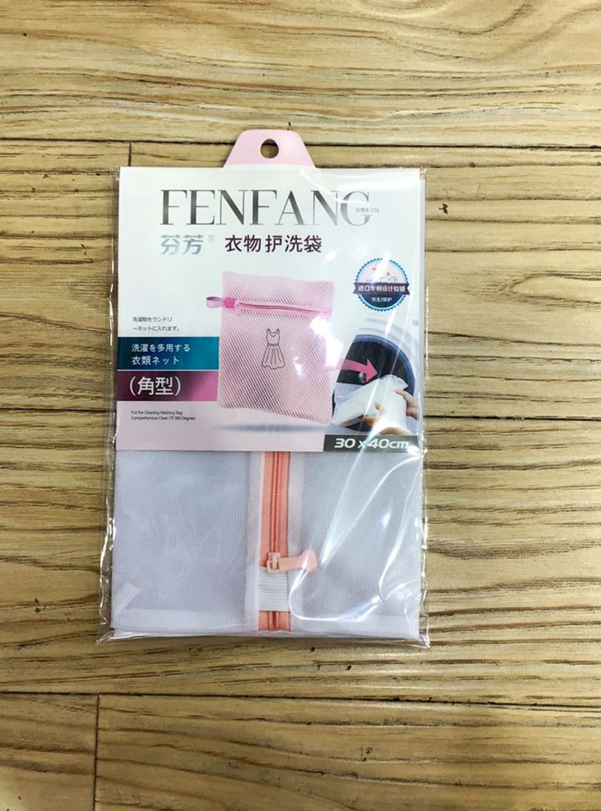 Yi Wuhao fine mesh laundry bag 1254/35685