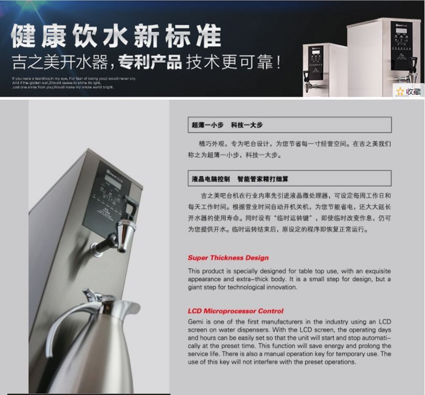 Jizhimei 15L commercial water boiler, office bar water boiler detail image 4