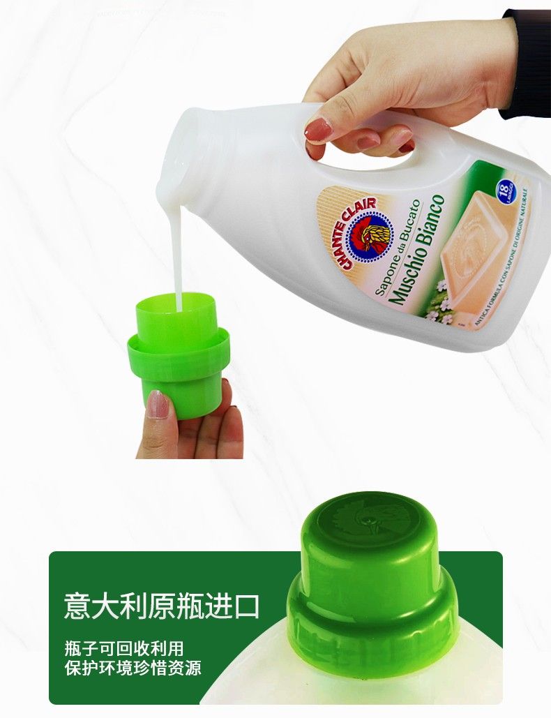 意大利原装进口大公鸡洗衣液  绿盖  1L详情图10