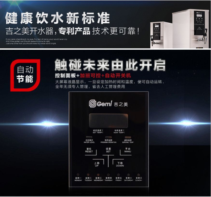 Jizhimei 15L commercial water boiler, office bar water boiler detail image 5