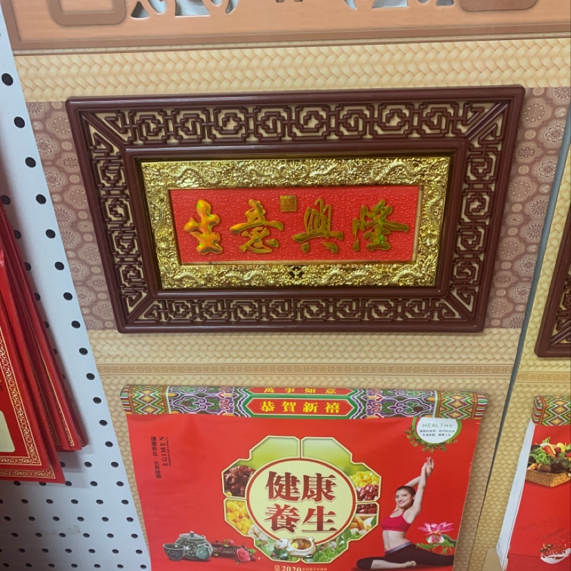 挂历新款15
