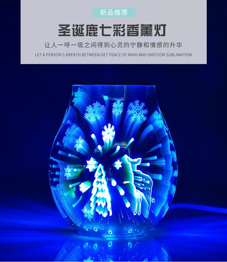 圣诞节3D玻璃圣诞鹿七彩香薰灯 家用摆件融蜡灯去味夜灯详情图3