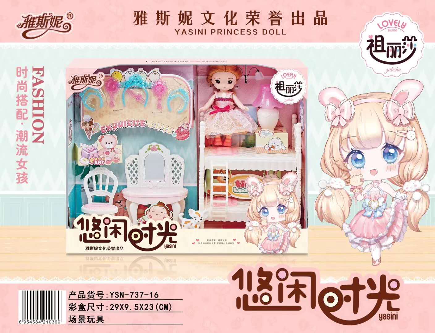 YSN-737-16 Cozy bedroom thumbnail