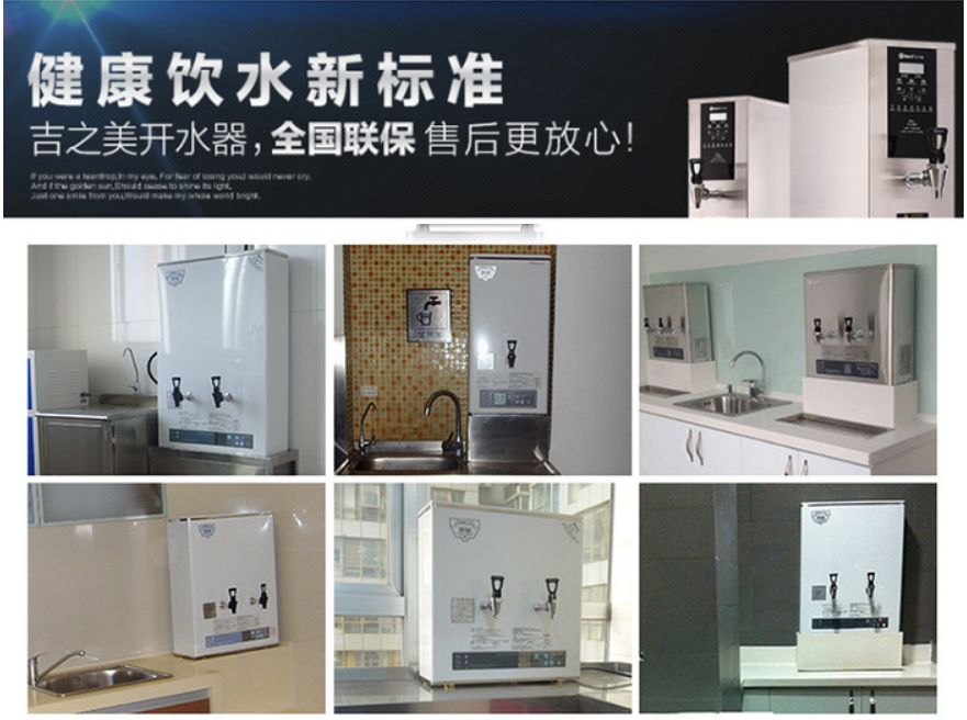 Jizhimei 15L commercial water boiler, office bar water boiler detail image 7