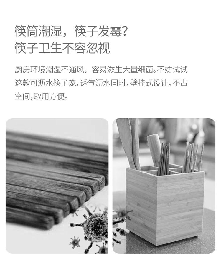 创意家用沥水筷子置物架厨房筷子篓壁挂式筷筒免打孔筷笼收纳盒详情图3
