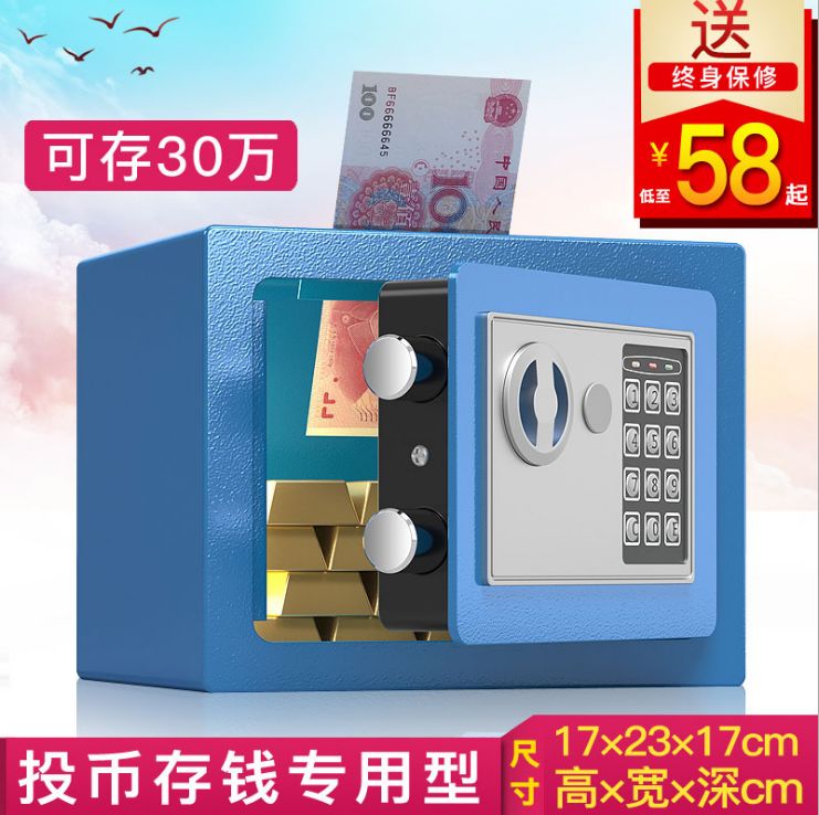保险柜17E全钢家用小型保险箱迷你入墙电子密码投币存钱罐保管箱产品图