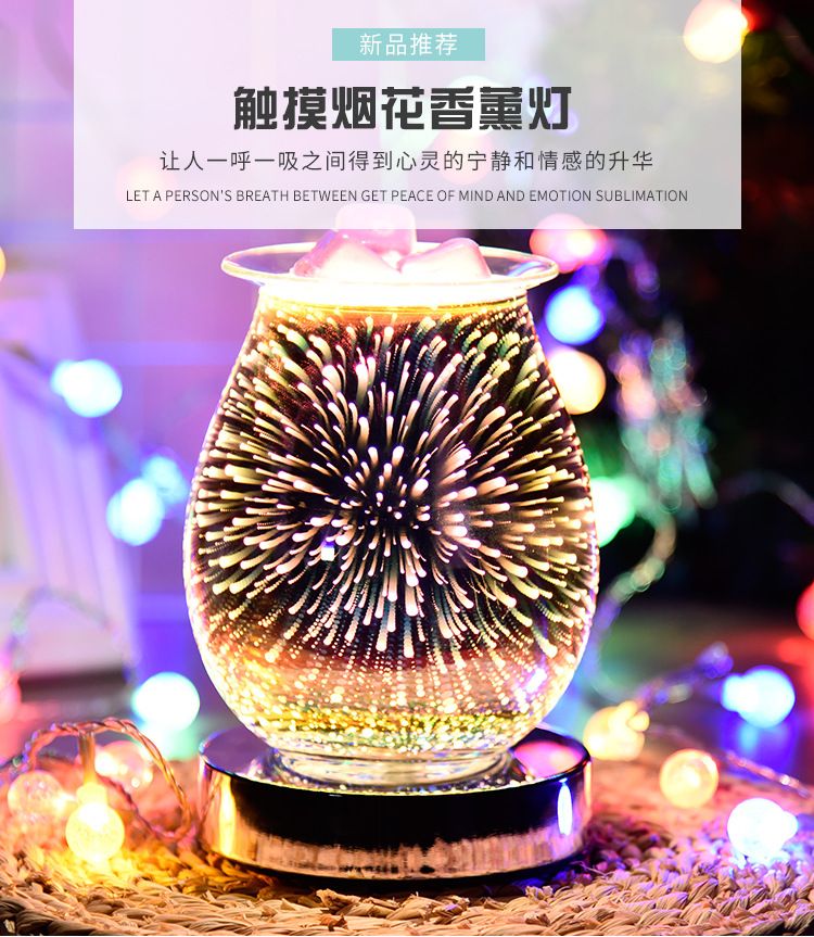 3D烟花触摸香薰机 融蜡器无烟无火香薰灯 精油熏香灯跨境爆款货源详情图3