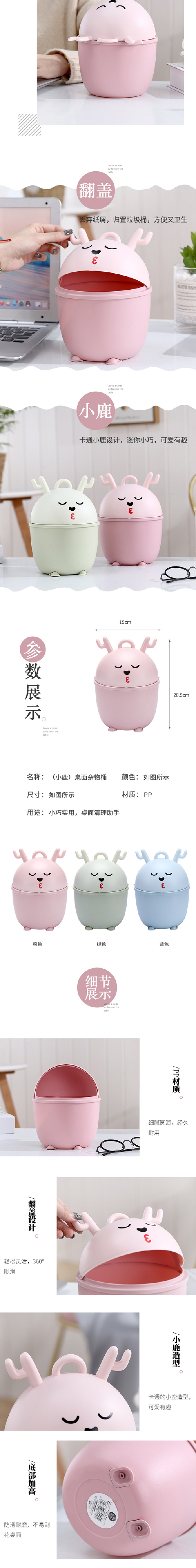 Compact desktop multi-functional trash can, cartoon deer cute storage bucket, sturdy and durable trash can detail image 1