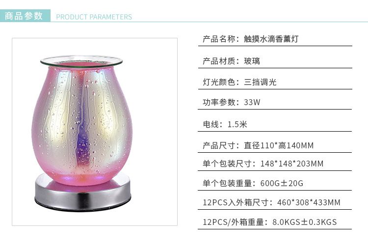 触摸调节水滴香薰灯 3D立体视觉灯暖意氛围小夜灯香薰灯 送礼物详情图6