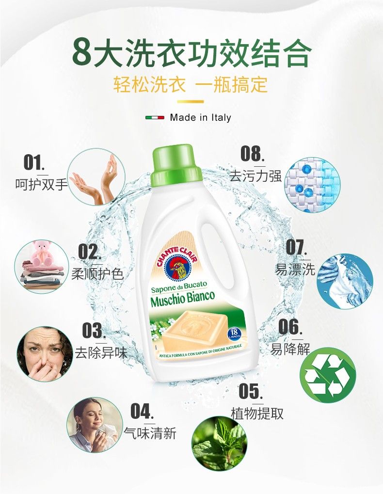意大利原装进口大公鸡洗衣液  绿盖  1L详情图4