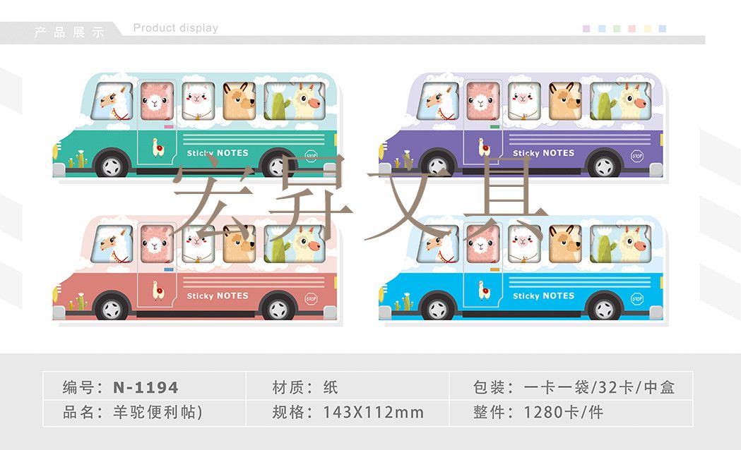 Alpaca sticky notes, folded sticky notes, cartoon sticky notes, sticky notes, random sticky notes, N-time sticky notes
