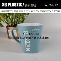 Plastic CUP Household cup Bathroom gargle cup Brushing cup Simple dorm jar Couple cup NICE CUP