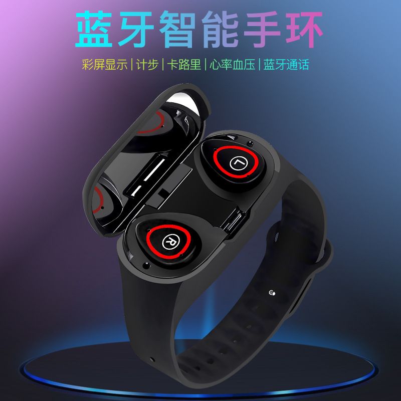 智能手环实物图