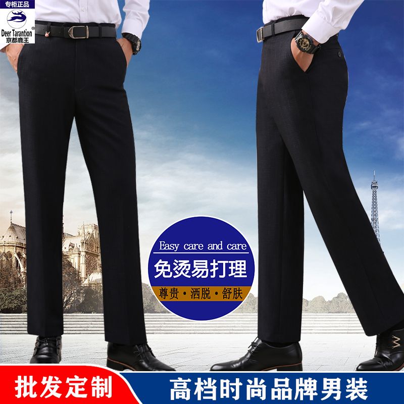 Kyoto Deer King Processing and customizing men's trousers, no-iron business casual men's trousers, straight-leg high-waisted suit trousers detail image 5