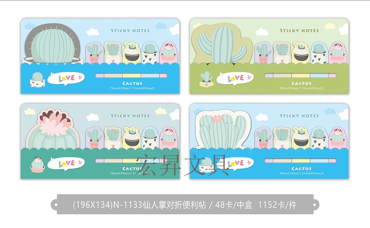 Cartoon sticky notes folded in half, creative sticky notes stuck freely, shaped sticky notes stuck multiple times N times Item Picture