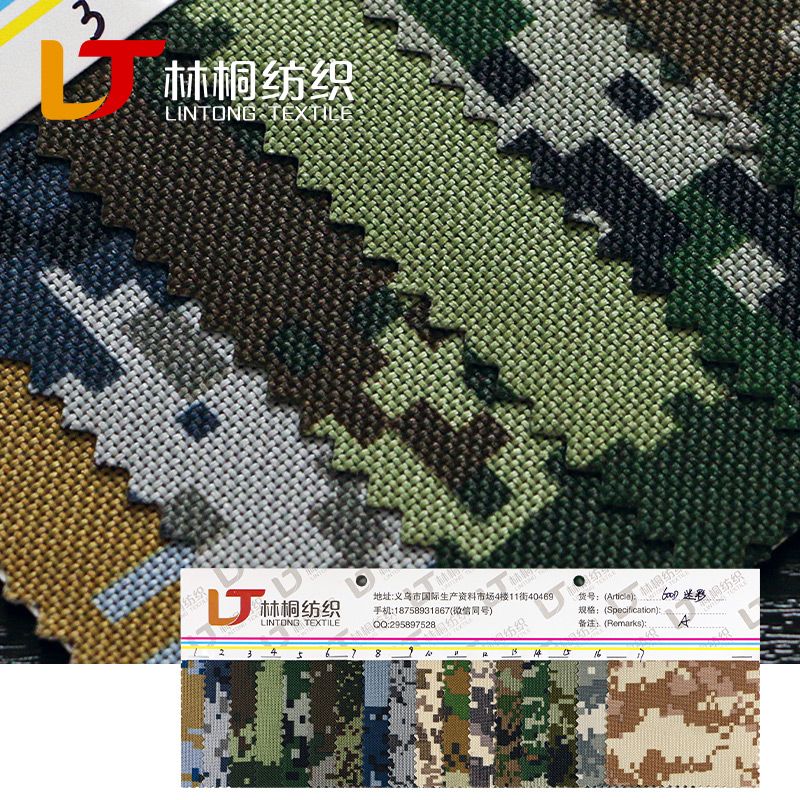 600D迷彩A