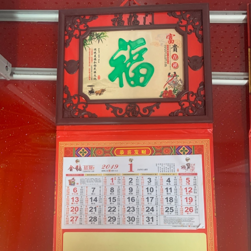 挂历新款13