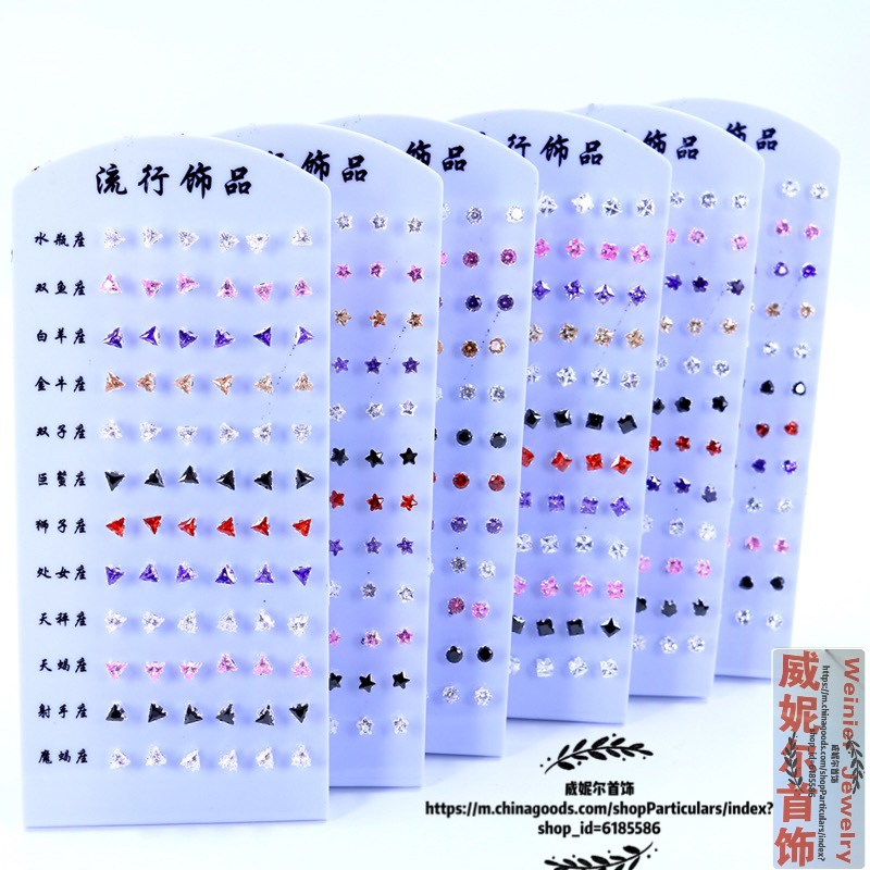 韩版闪亮锆石铜镀银水晶耳钉耳环饰品 36对卡装精品店外贸货源爱心