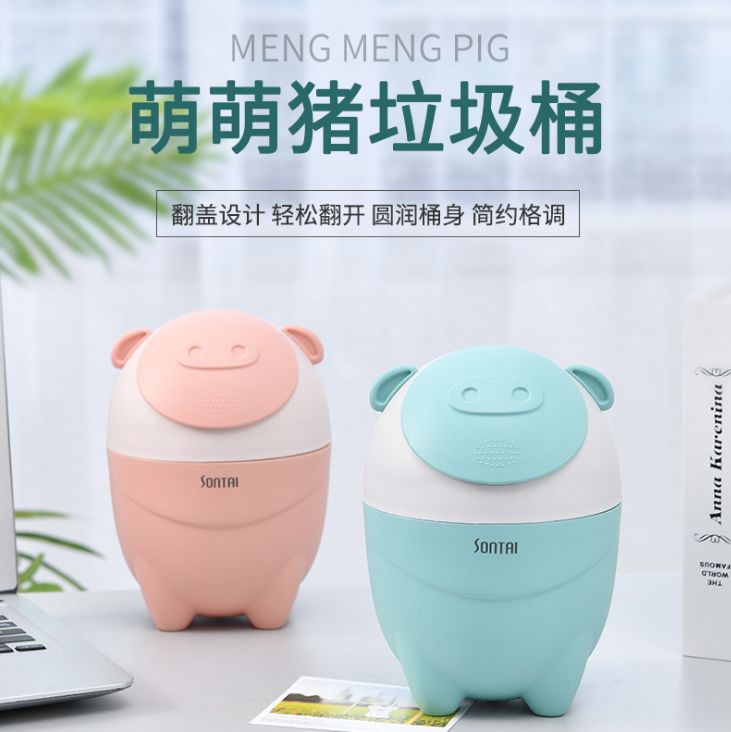 Fashionable and creative cartoon cute pig desktop trash can, push-type large-capacity multi-functional compact classified trash can