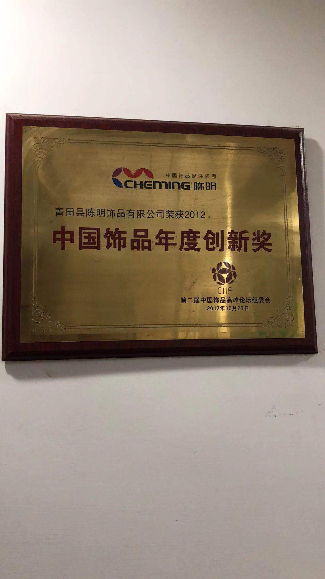 Chen Ming Accessories 1 qualification pic - 3