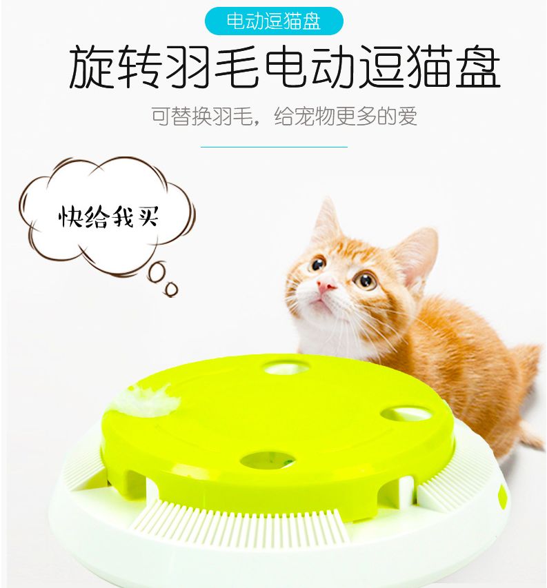 亚马逊新款电动猫玩具逗猫益智宠物玩具趣味游乐盘猫咪自嗨玩具