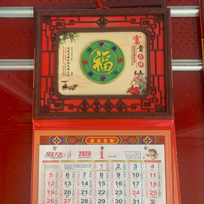 挂历新款12