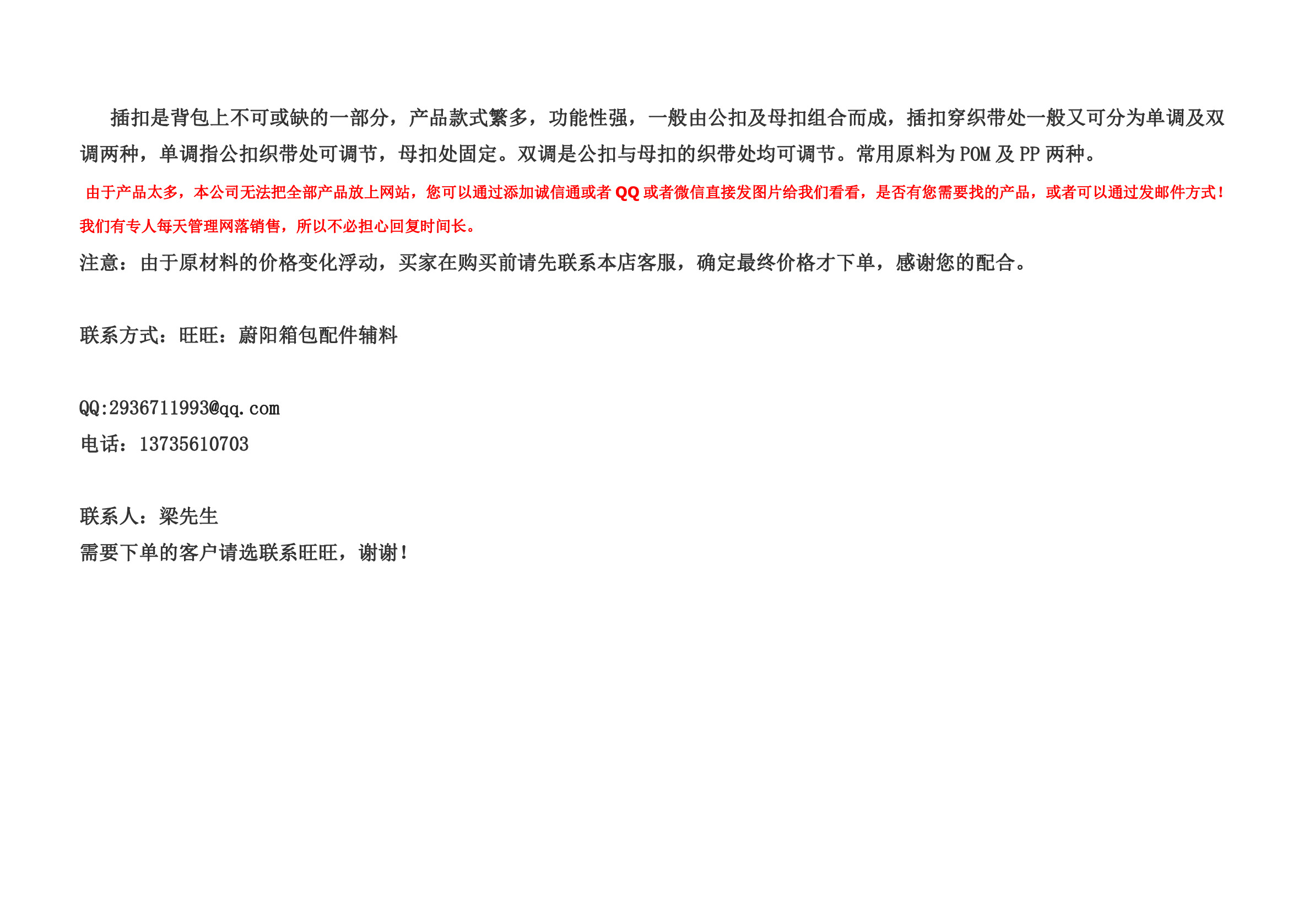 2.5厂家黑白色塑胶日字扣子塑料三档 调节扣支持环保彩色订做POM详情图3