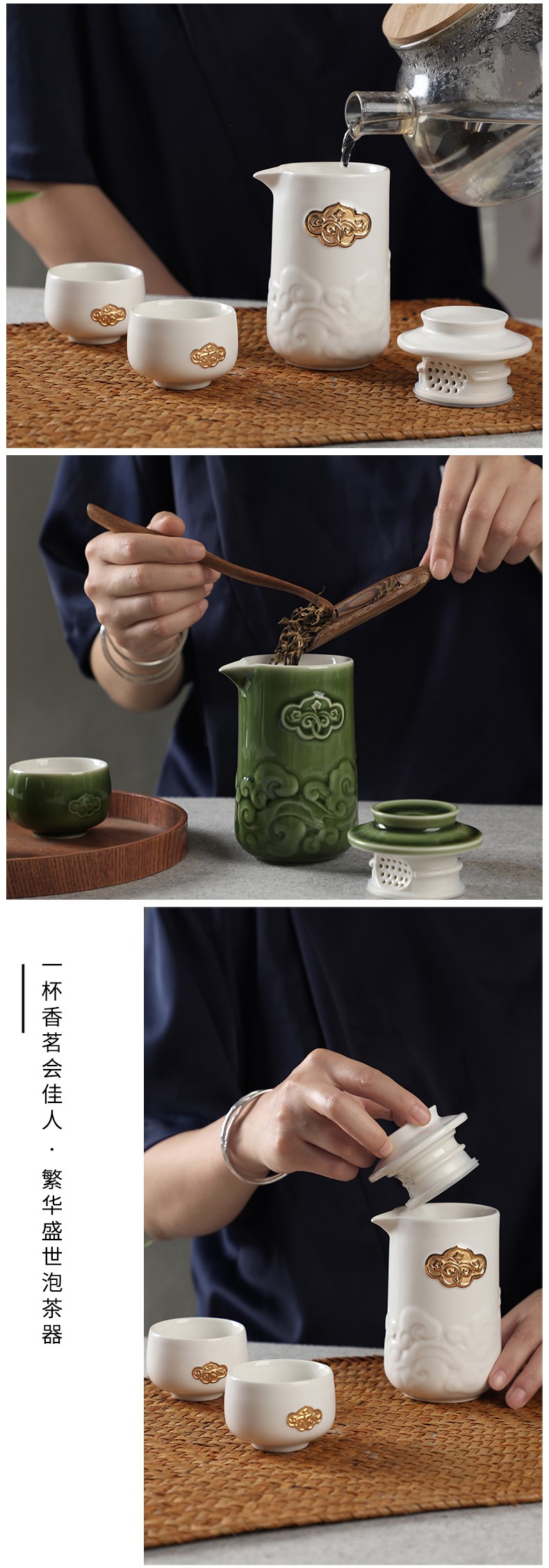 【乾唐轩】祥云如意陶瓷泡茶器1壶2杯  鎏金版 A款随行包详情图2