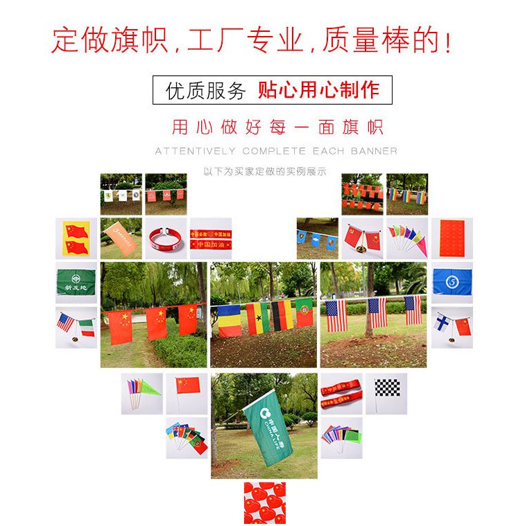 8号外国100面串旗规格是14*21厘米共100面各国旗帜串旗详情图3