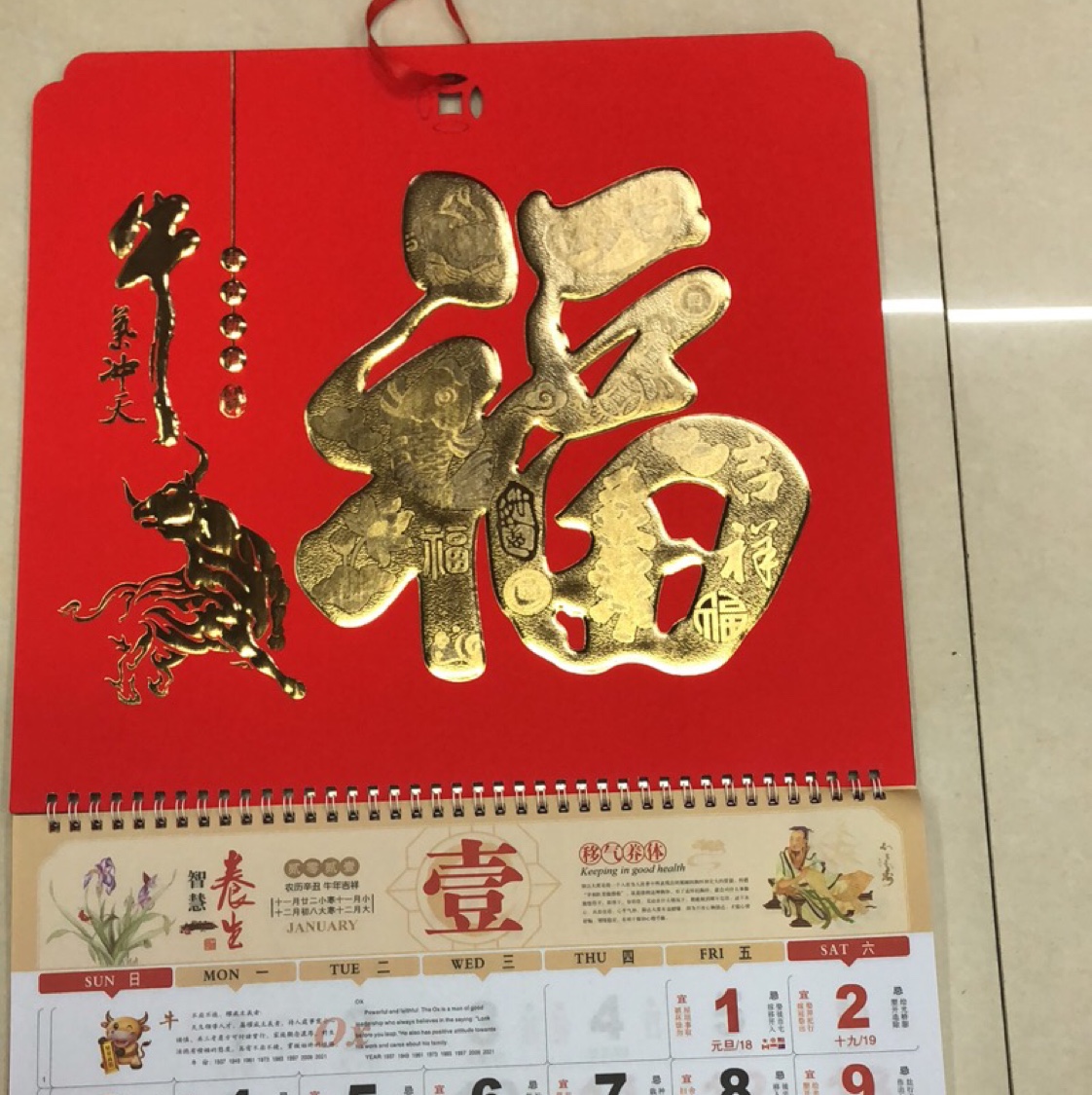 A regular six-page "Fu" character tag