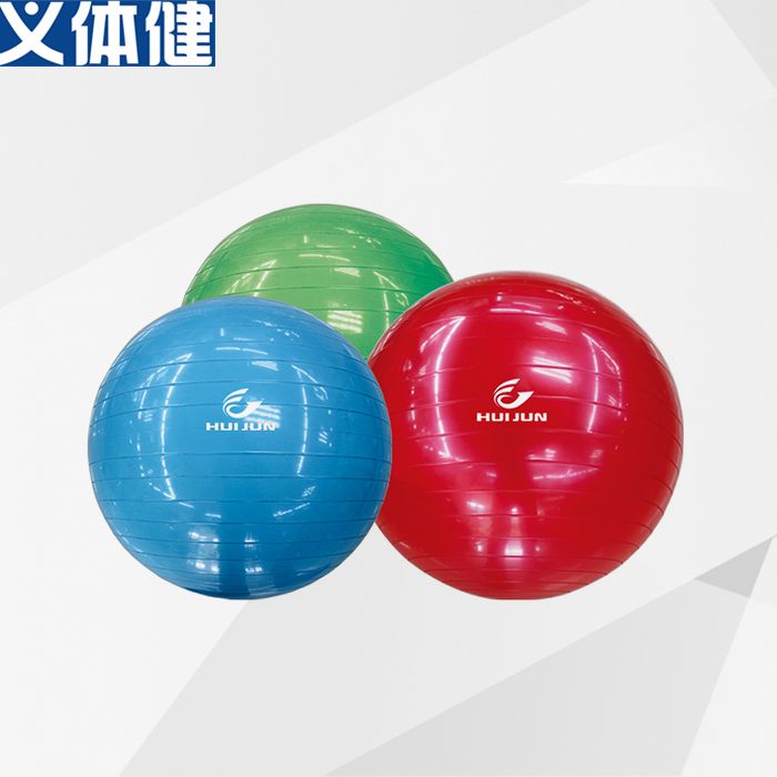 HJ-B111会军体育义体健瑜伽球健身球(65CM)详情图1