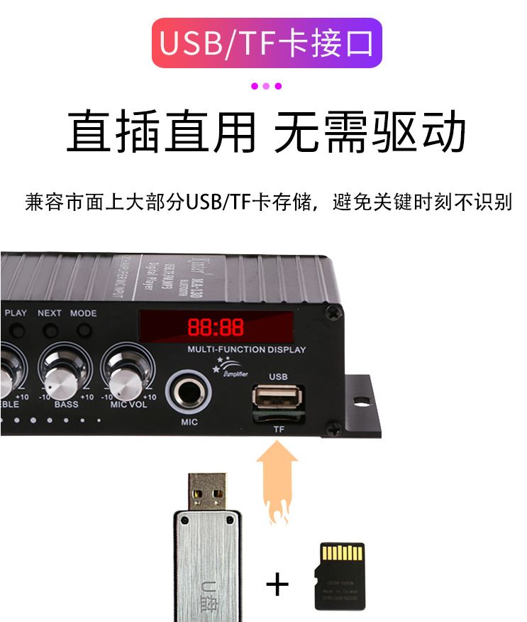 kinter金特MA-130 dc12v蓝牙汽车功放带收音麦克风可插卡详情5