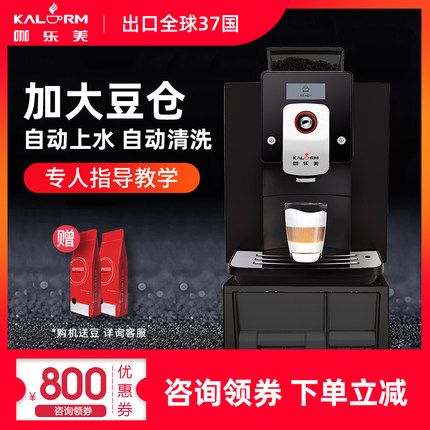 KALERM/咖乐美 KLM1601PRO全自动花式咖啡机商用 家用意式高压细节图