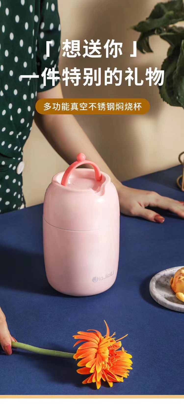 佳嘉丽真空饭盒多功能真空不锈钢焖烧杯