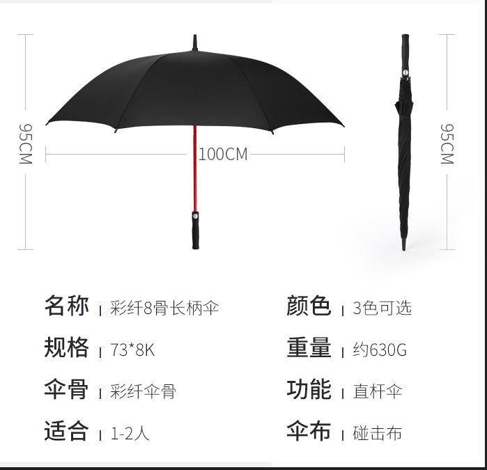 长柄雨伞高端男士商务直杆雨伞定制广告伞高尔夫伞详情图7