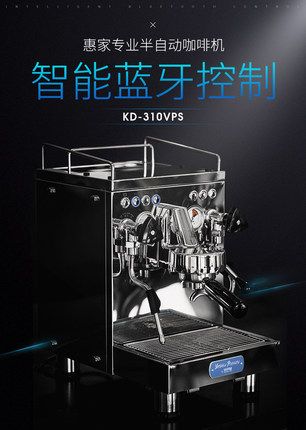 惠家咖啡机KD310VPS蓝牙家商用变恒压专业意式全半自动产品图