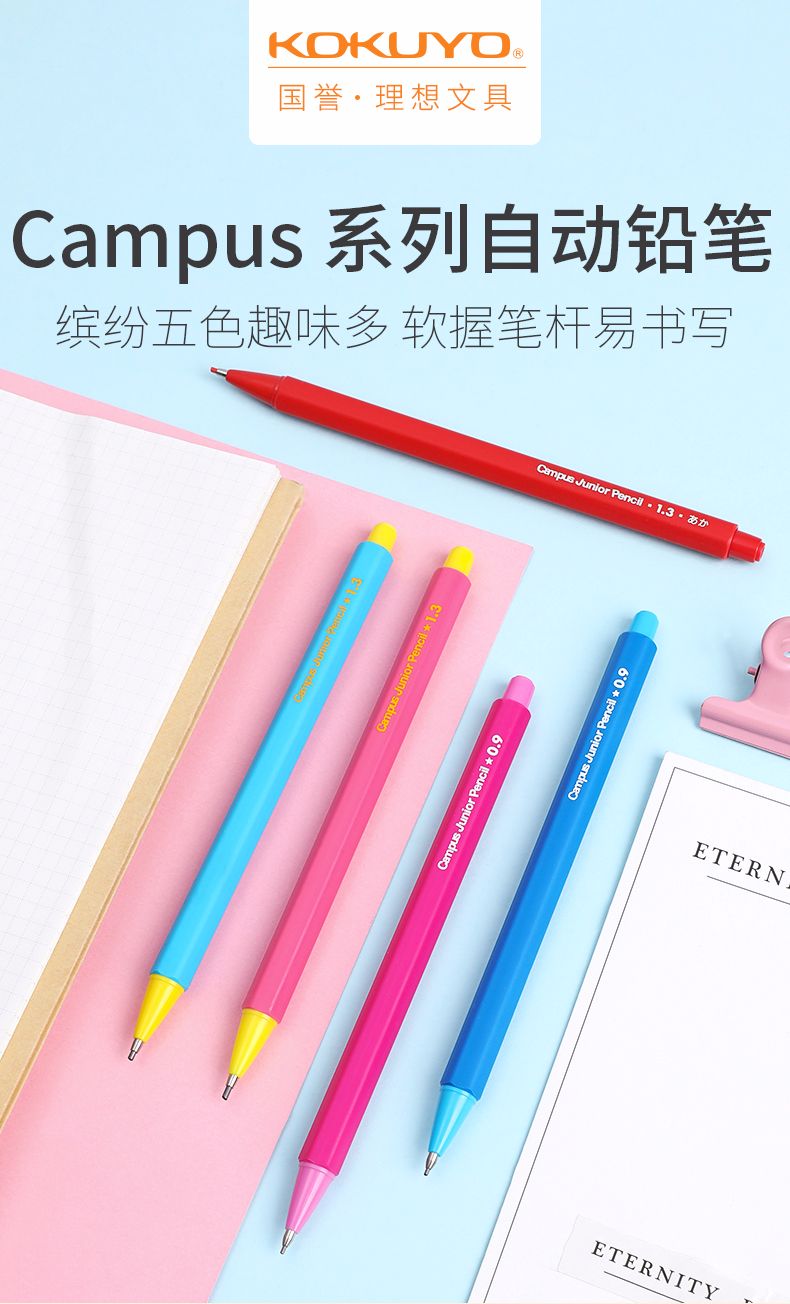 KOKUYO/ Kokuyo PS-C101-1P Campus Junior Student Activity Pencil 1.3mm detail image 1