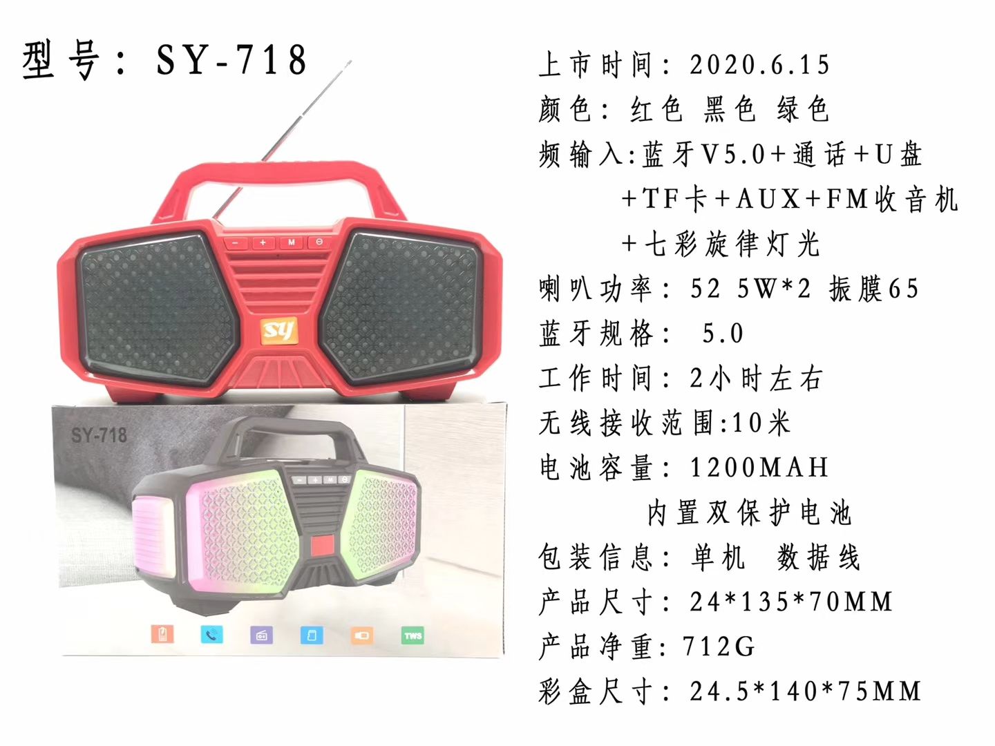 蓝牙音箱实物图