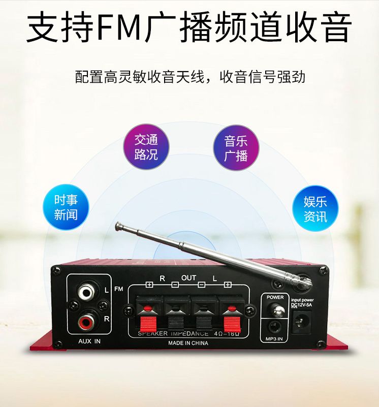 kinter金特MA-130 dc12v蓝牙汽车功放带收音麦克风可插卡详情6