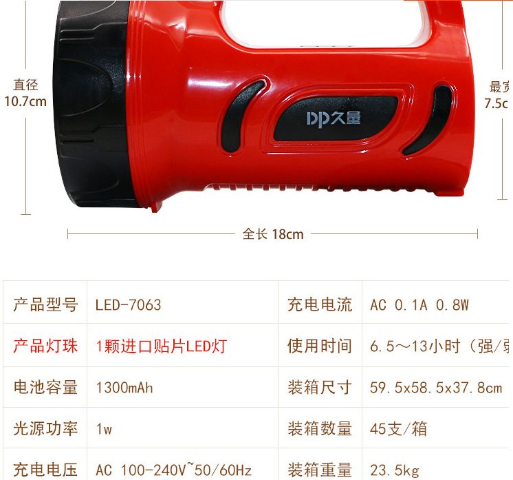 久量LED-7063强光远射充电式探照灯户外钓鱼应急露营灯手电筒提灯详情图4