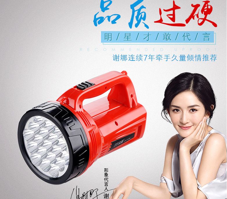 久量7049B强光手电筒LED充电户外便携手提灯超亮远射家用应急灯详情图1