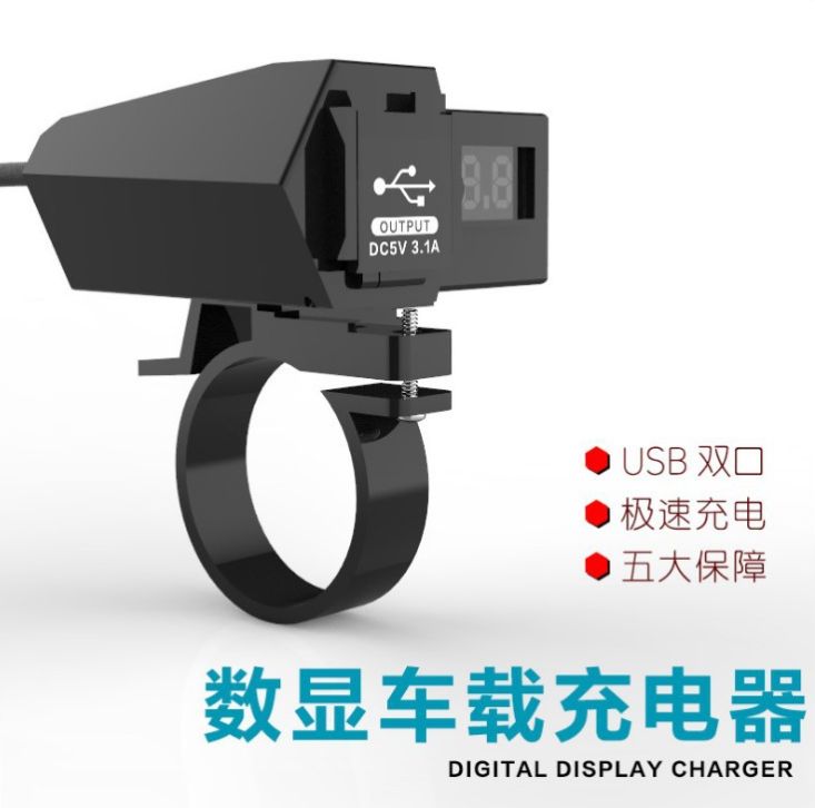 充电器USB充电器手机踏板-12通用车载双V摩托车改装90电动车V快充