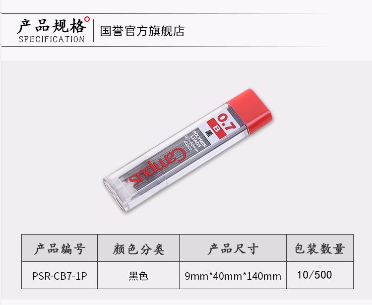 KOKUYO/ Guoyu PSR-CB7-1P Campus Active lead Core (Coarse Core) detail image 5