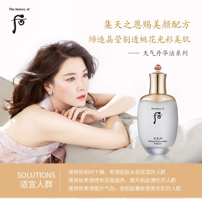 whoo后天气丹套装华泫水乳霜三件套盒保湿补水全效护肤详情图2