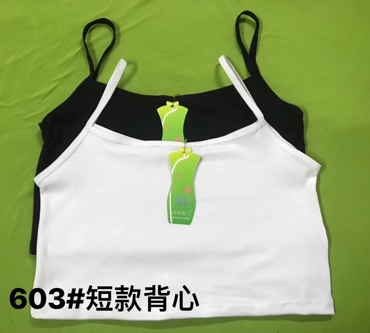 603#