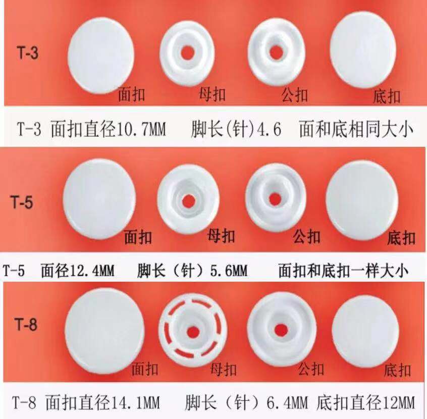 现货优质华联KAM环保T5四合扣童服面罩纽扣大白扣详情图6